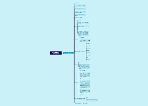 python基础教程：python条件语句