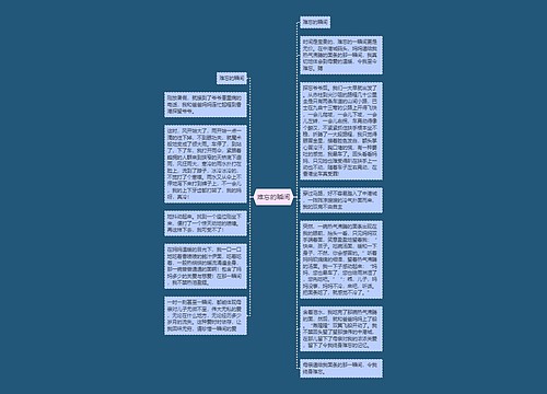 难忘的瞬间 难忘的瞬间