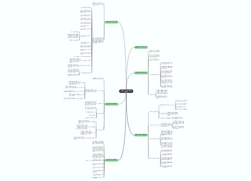 公司员工下半年工作计划怎么写