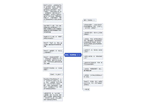 等待,死神降临(一) 等待,死神降临(一)