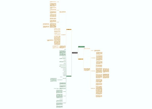 小学学校寒假工作计划