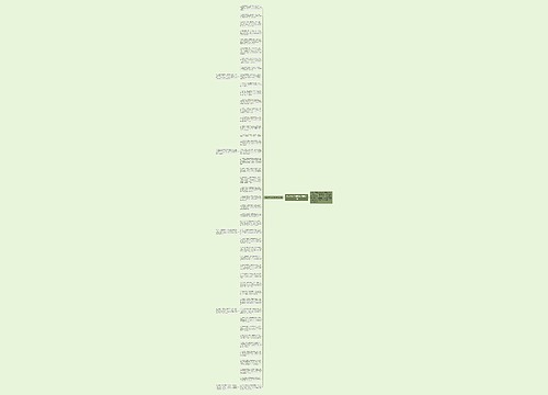 小年经典祝福语简短精选50句思维导图