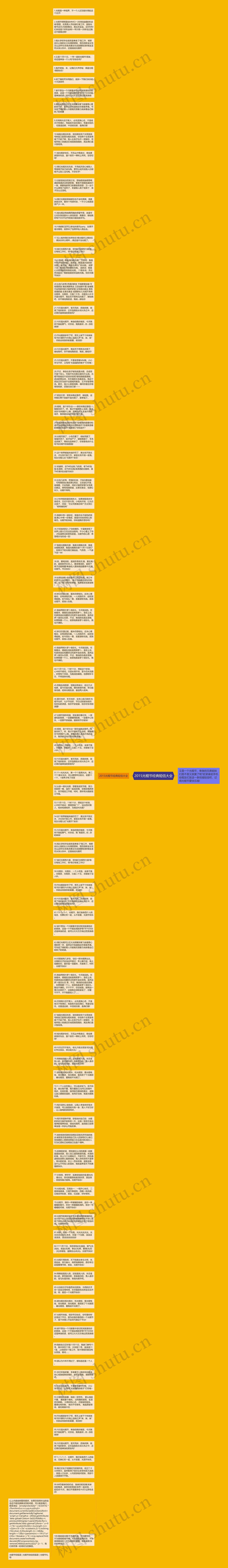 2015光棍节经典短信大全思维导图