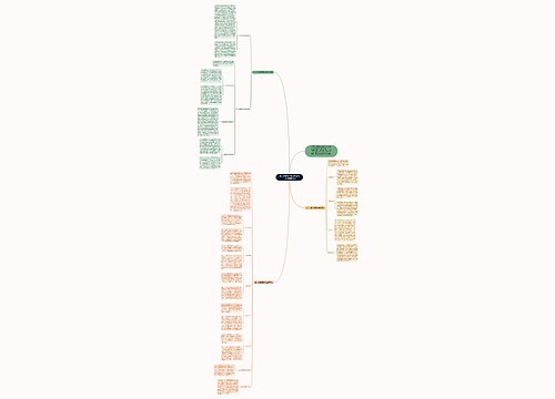 2017教师资格教育学笔记：心理健康辅导