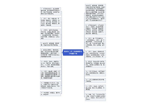 龙抬头二月二的祝福语句子收藏17条