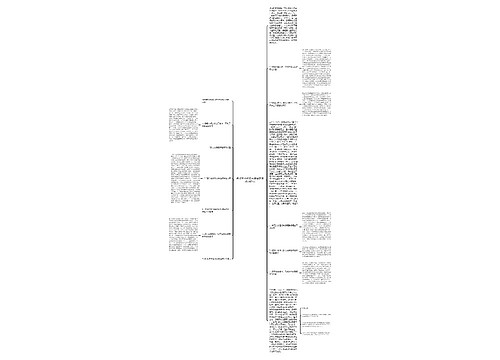 高校本科教法类课程群层级制研究