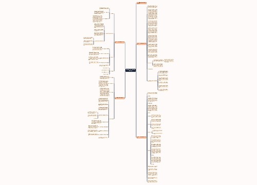 2023初三历史老师新学期工作计划