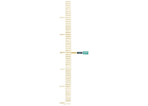 三八妇女节祝福语简短20字（合集60句）思维导图