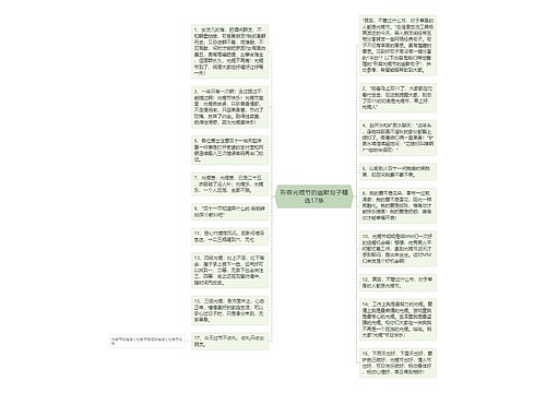 形容光棍节的幽默句子精选17条