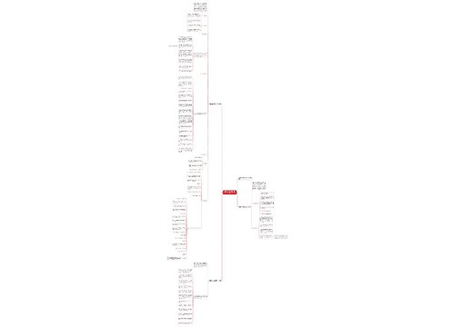 心理部2023新学期工作计划 心理部2023新学期工作计划