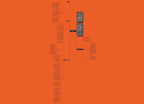 财产继承中债权人利益的保护思维导图