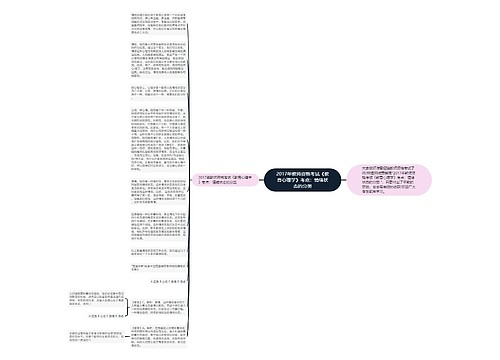 2017年教师资格考试《教育心理学》考点：情绪状态的分类