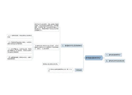 醉驾能请律师吗？