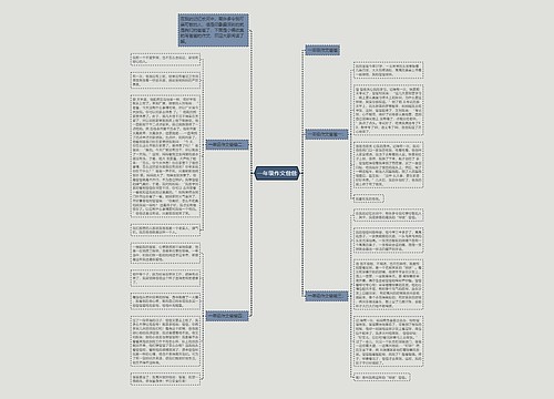 一年级作文爸爸 一年级作文爸爸