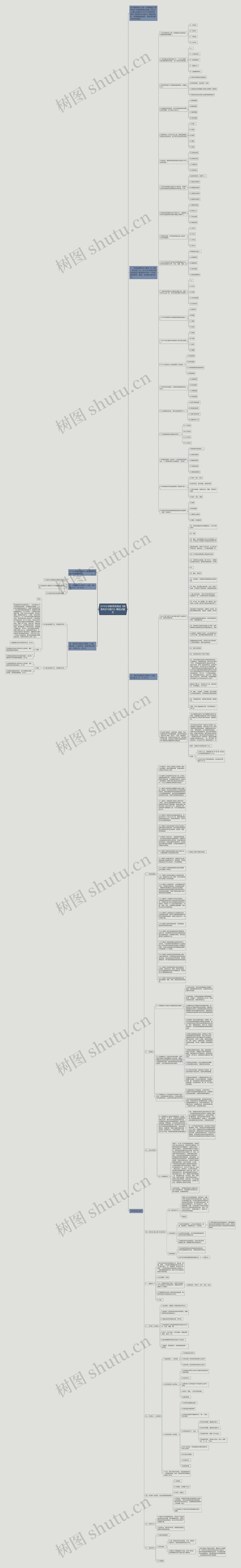 2019小学教师资格证《教育知识与能力》精选试题五