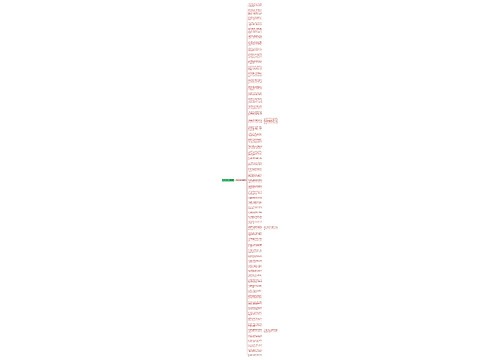 2017年腊八节祝福语思维导图