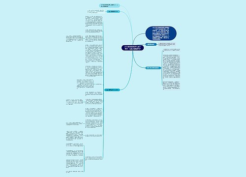 2016教师资格教育心理学考点：儿童心理健康维护