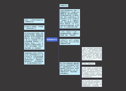 铅笔盒的作文 铅笔盒的作文