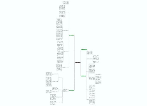 有关于思想工作总结范文