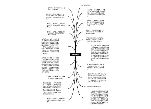 找春天作文