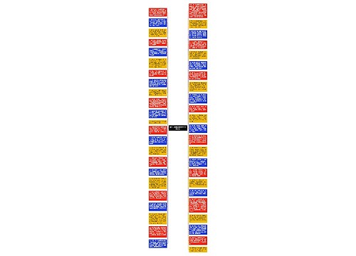 腊八节祝福语简短大全收藏45句思维导图