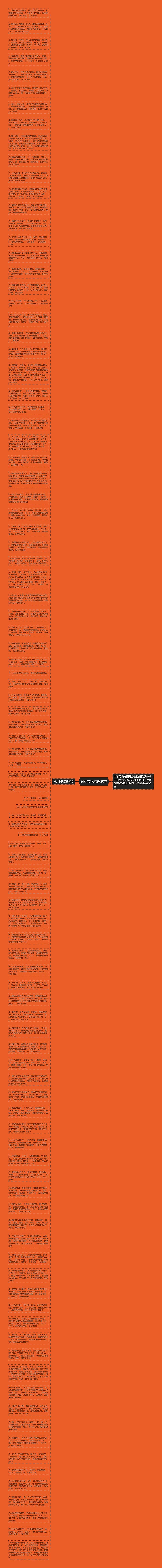 妇女节祝福语30字思维导图