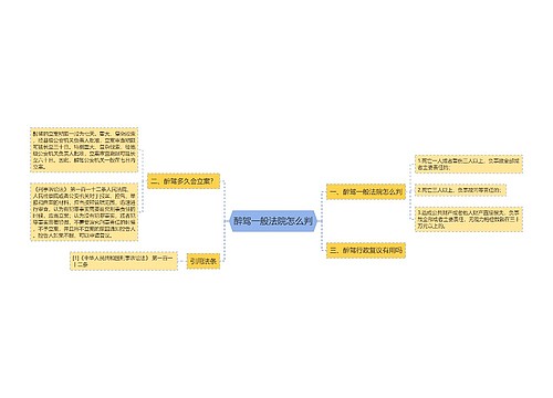 醉驾一般法院怎么判