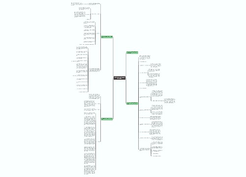 2023学校办公室下半年工作计划范文