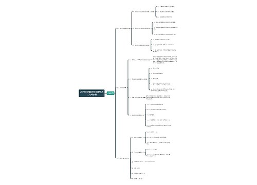 2023中学数学常考题型之:几何计算 2023中学数学常考题型之:几何计算
