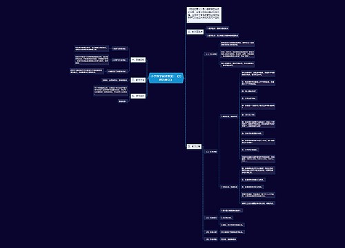 小学数学试讲教案:《方程的意义》 小学数学试讲教案:《方程的意义》
