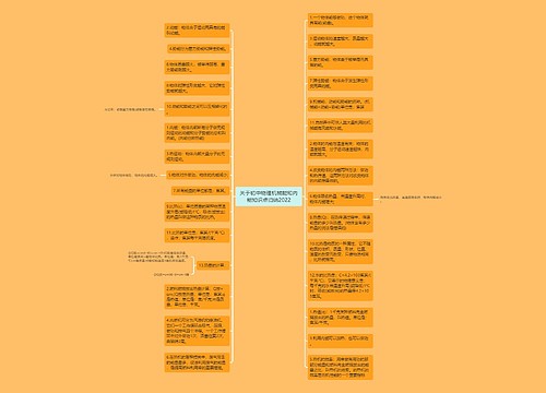 关于初中物理机械能和内能知识点归纳2022