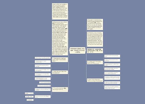 中考英语专项突破之阅读理解：多线程工作对年轻人的影响