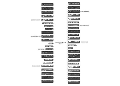 北师大版|2023年春九上册数学复习 北师大版|2023年春九上册数学复习