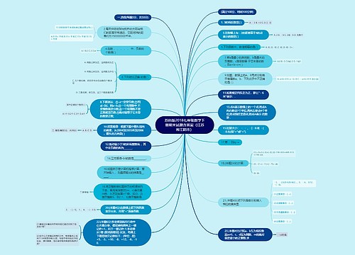 苏科版2018七年级数学下册期末试题含答案(江苏省江阴市) 苏科版2018七年级数学下册期末试题含答案(江苏省江阴市)