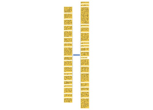开学新学期寄语34条