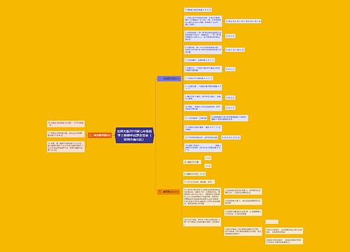 北师大版2019届七年级数学上册期中试题含答案(深圳市南山区) 北师大版2019届七年级数学上册期中试题含答案(深圳市南山区)