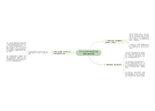 2022七年级中学生学习数学要注意的问题 2022七年级中学生学习数学要注意的问题