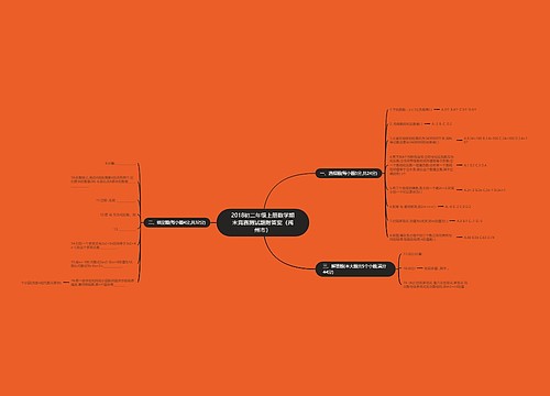 2018初二年级上册数学期末竞赛测试题附答案(禹州市) 2018初二年级上册数学期末竞赛测试题附答案(禹州市)