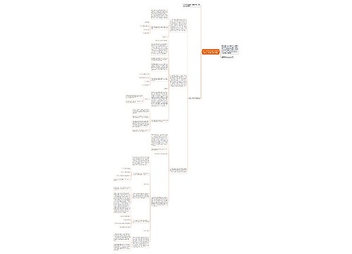2017年司法考试一卷辅导讲义：特别行政区制度