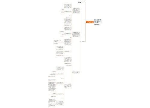 2017年司法考试一卷辅导讲义：特别行政区制度