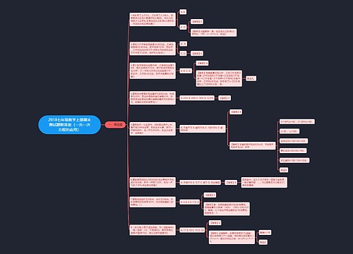 2018七年级数学上册期末测试题附答案(一元一次方程的应用) 2018七年级数学上册期末测试题附答案(一元一次方程的应用)