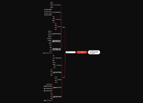 2018年国家司法考试《民法》考点试题(3) 2018年国家司法考试《民法》考点试题(3)