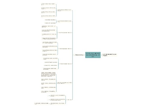 2014初一语文上第六单元综合检测试题含答案（新人教）