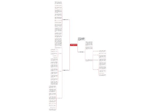 七年级新生新学期开学寄语