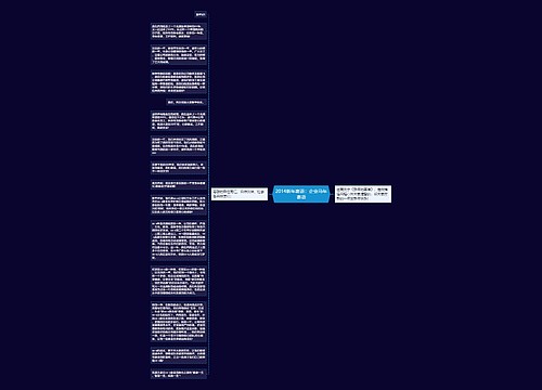 2014新年寄语：企业马年寄语