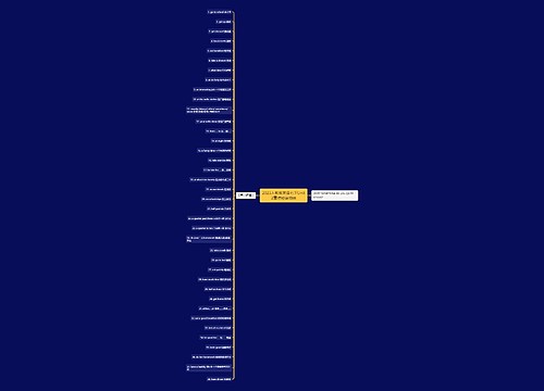 2023人教版英语七下Unit2重点短语归纳