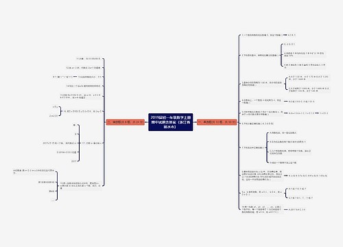 2019届初一年级数学上册期中试题含答案(浙江省丽水市) 2019届初一年级数学上册期中试题含答案(浙江省丽水市)