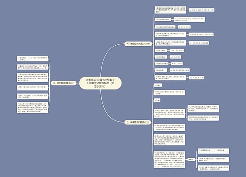 浙教版2019届七年级数学上册期中试题含解析(浙江宁波市) 浙教版2019届七年级数学上册期中试题含解析(浙江宁波市)