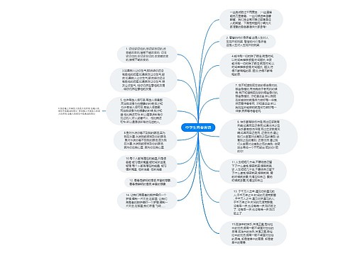 中学生青春寄语