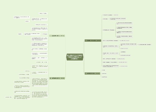 新人教版2018七年级数学下册期末试题附答案（广东省潮阳区）